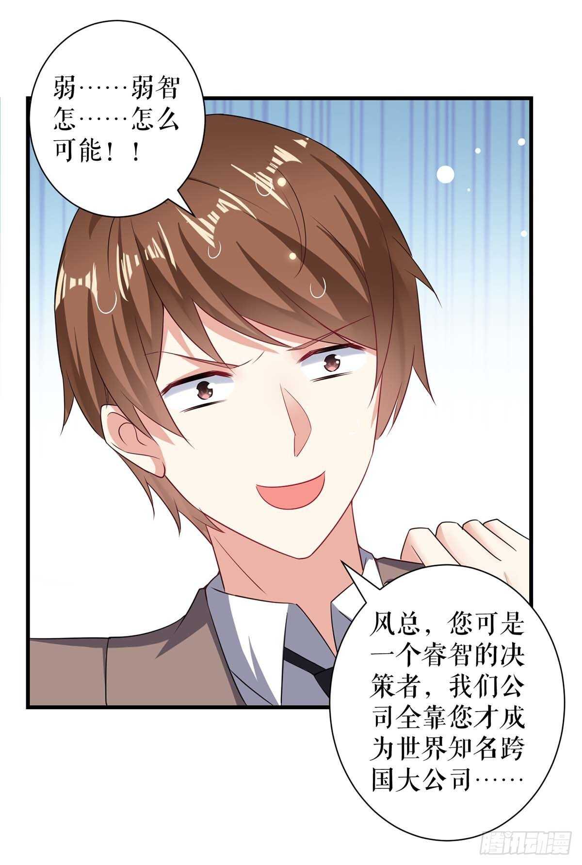 第93话 爱情的弱智23