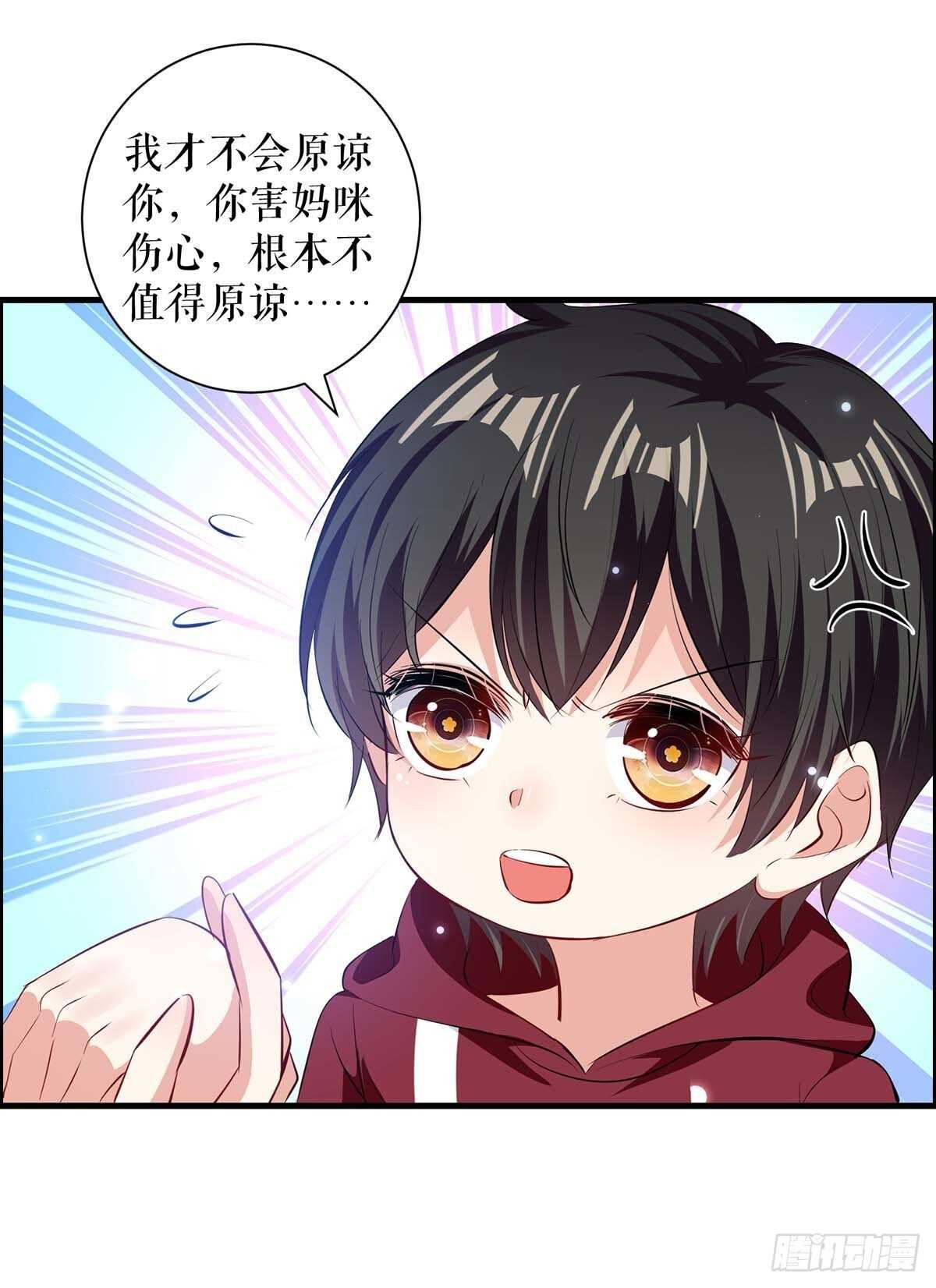 第102话 不要相信他15
