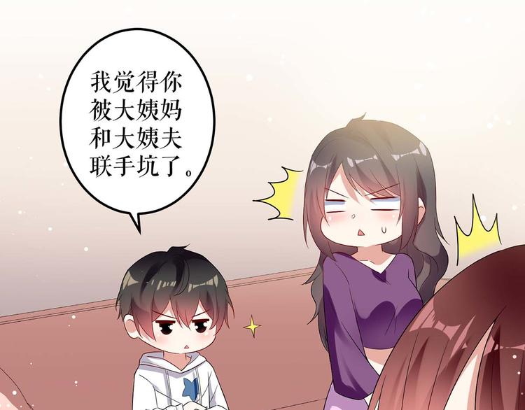 第55话 聪明的儿子52