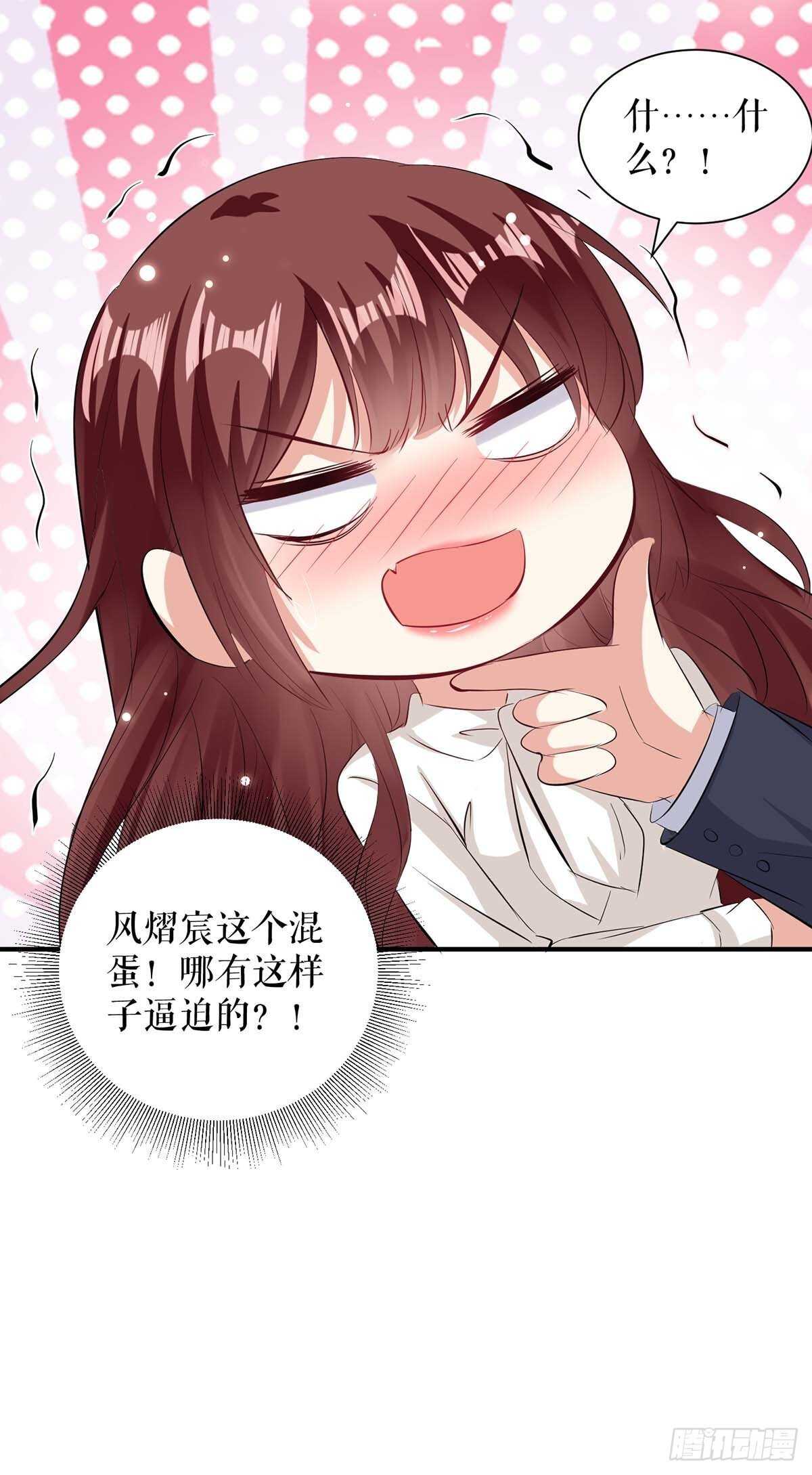 第96话 不会原谅你5