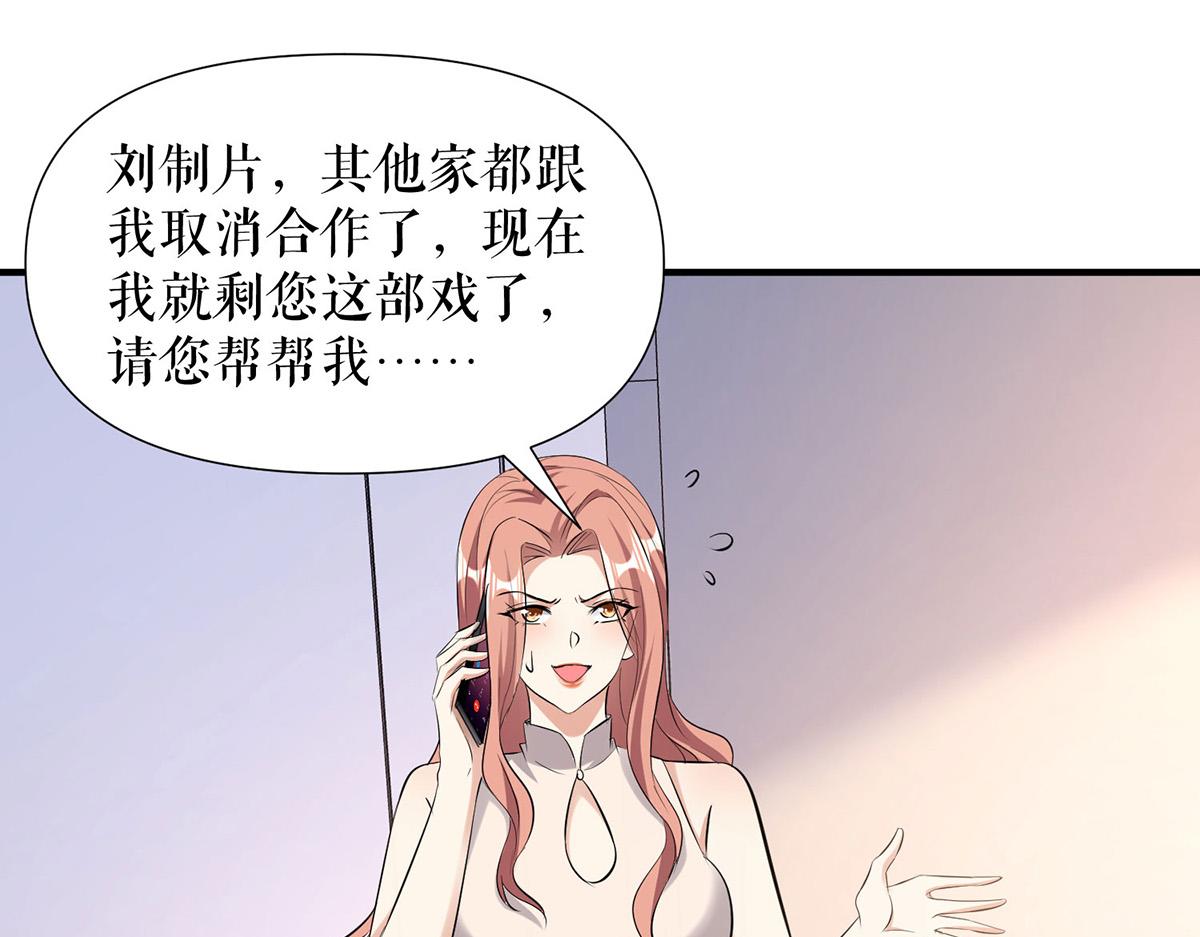 第221话 早晚让她付出代价45