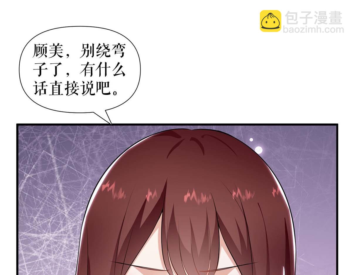 第188话 顾美的请求38