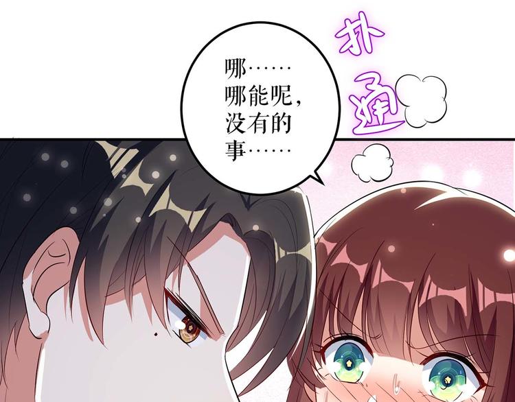 第43话 睡了他27