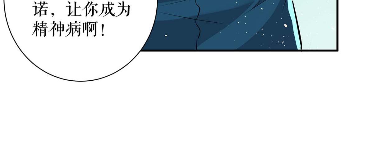 第123话 这个败类10