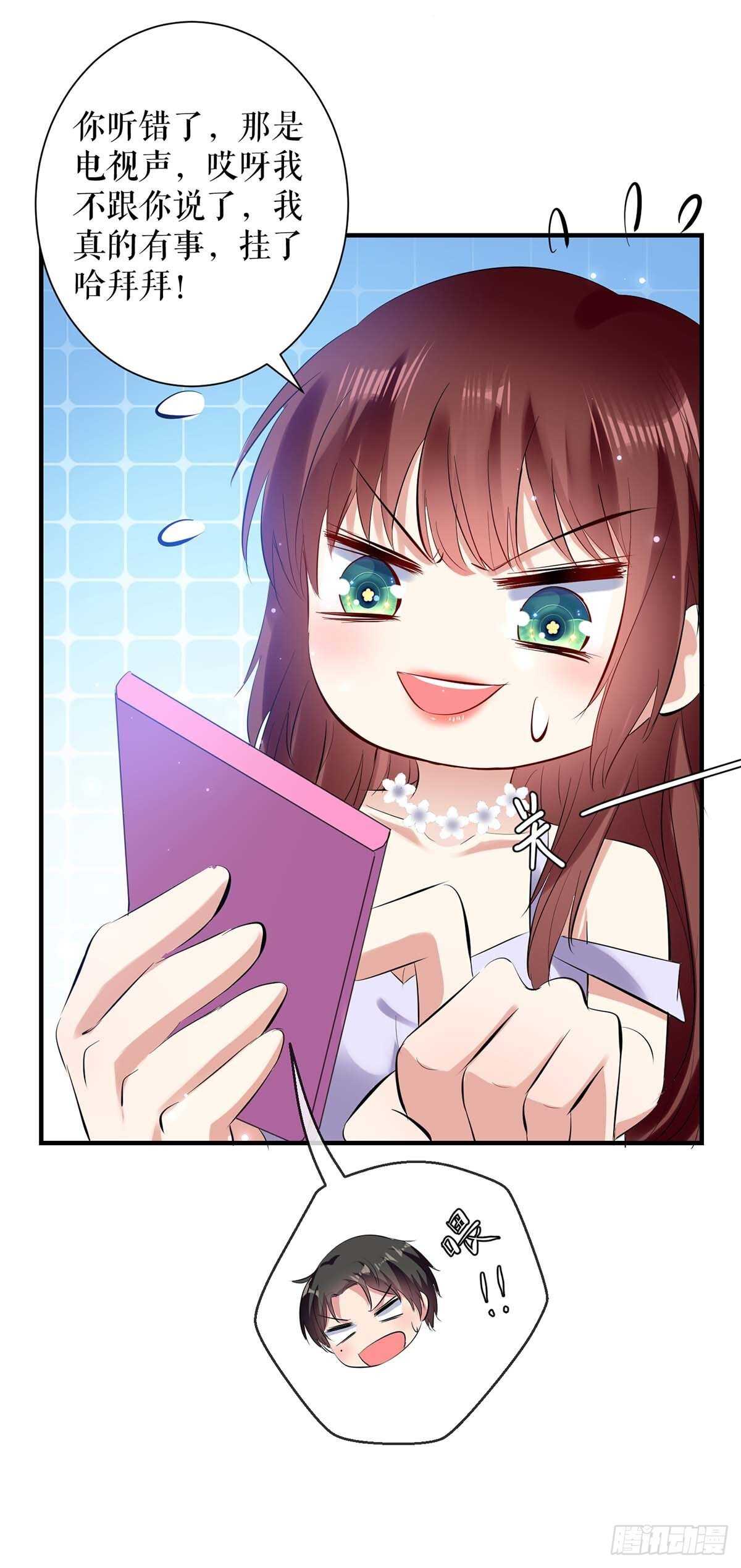 第77话 声音好熟悉8
