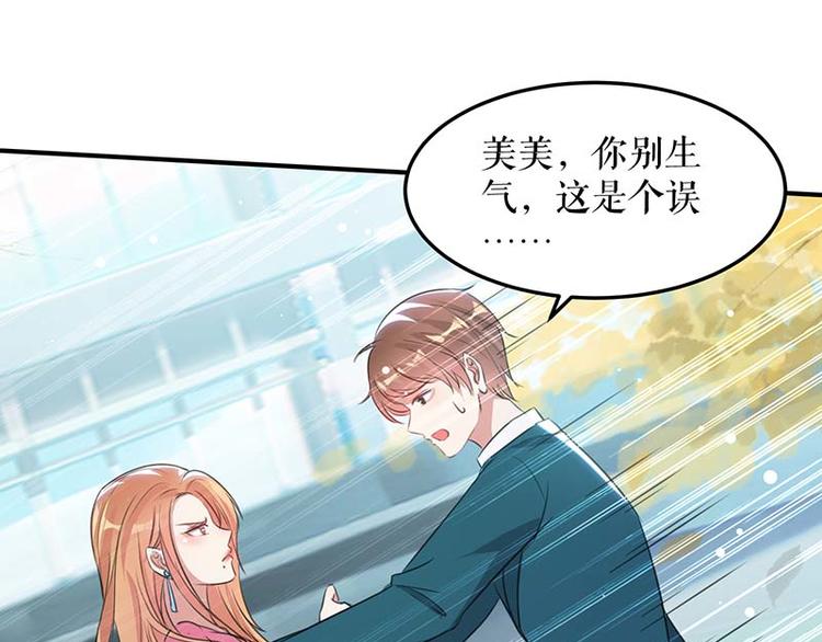 第35话 曾经的女朋友74