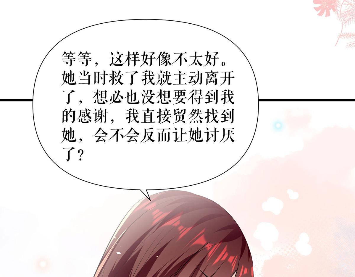 第227话 果然是她救了我33