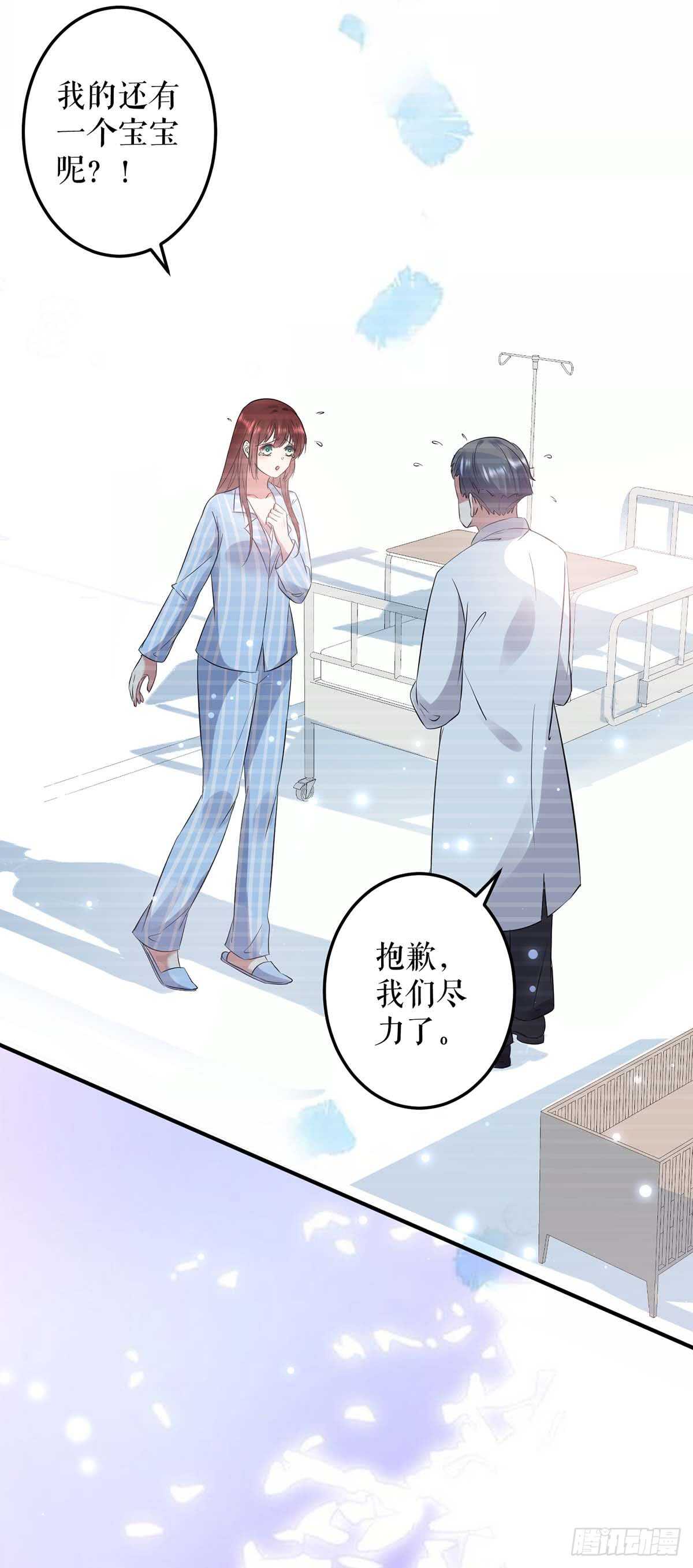 第40话 失去的宝宝16