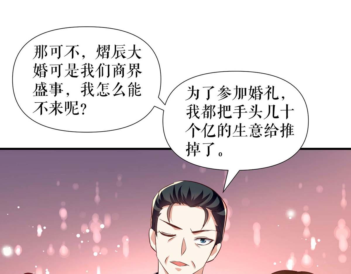 第190话 前往婚礼现场41