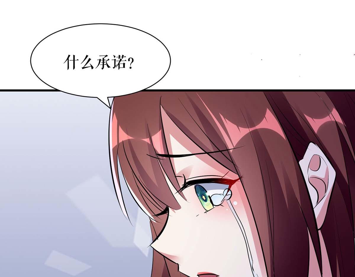 第197话 你不是我妹妹18