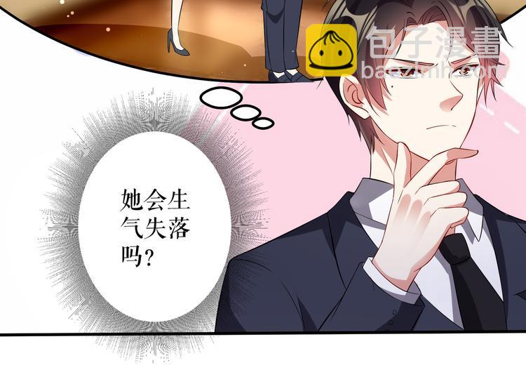 第33话 你被开除了50