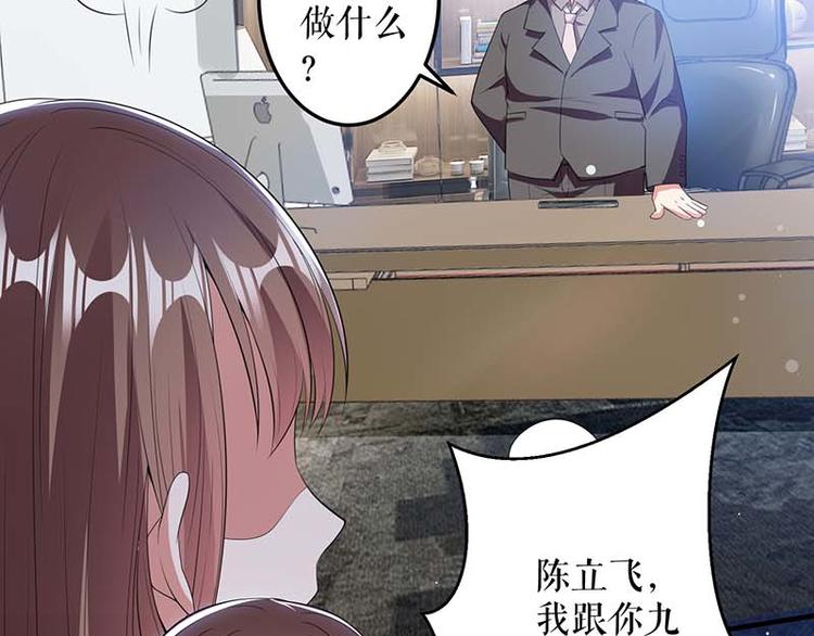 第25话 陈立飞的秘密31
