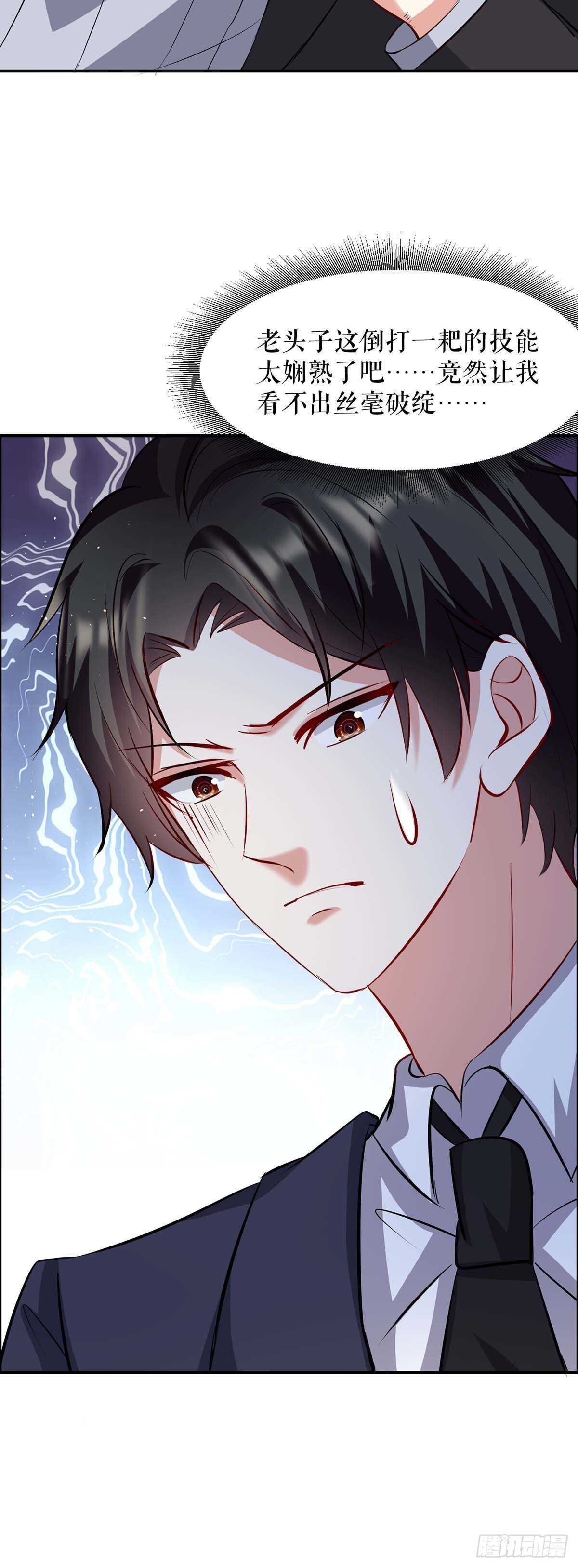 第127话 追查身世21