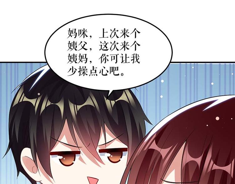 第36话 管好自己老公69