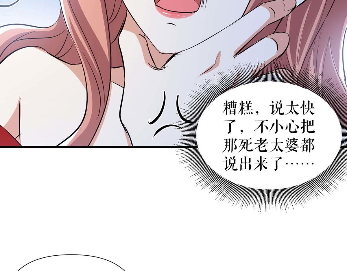 第206话 你给我滚66