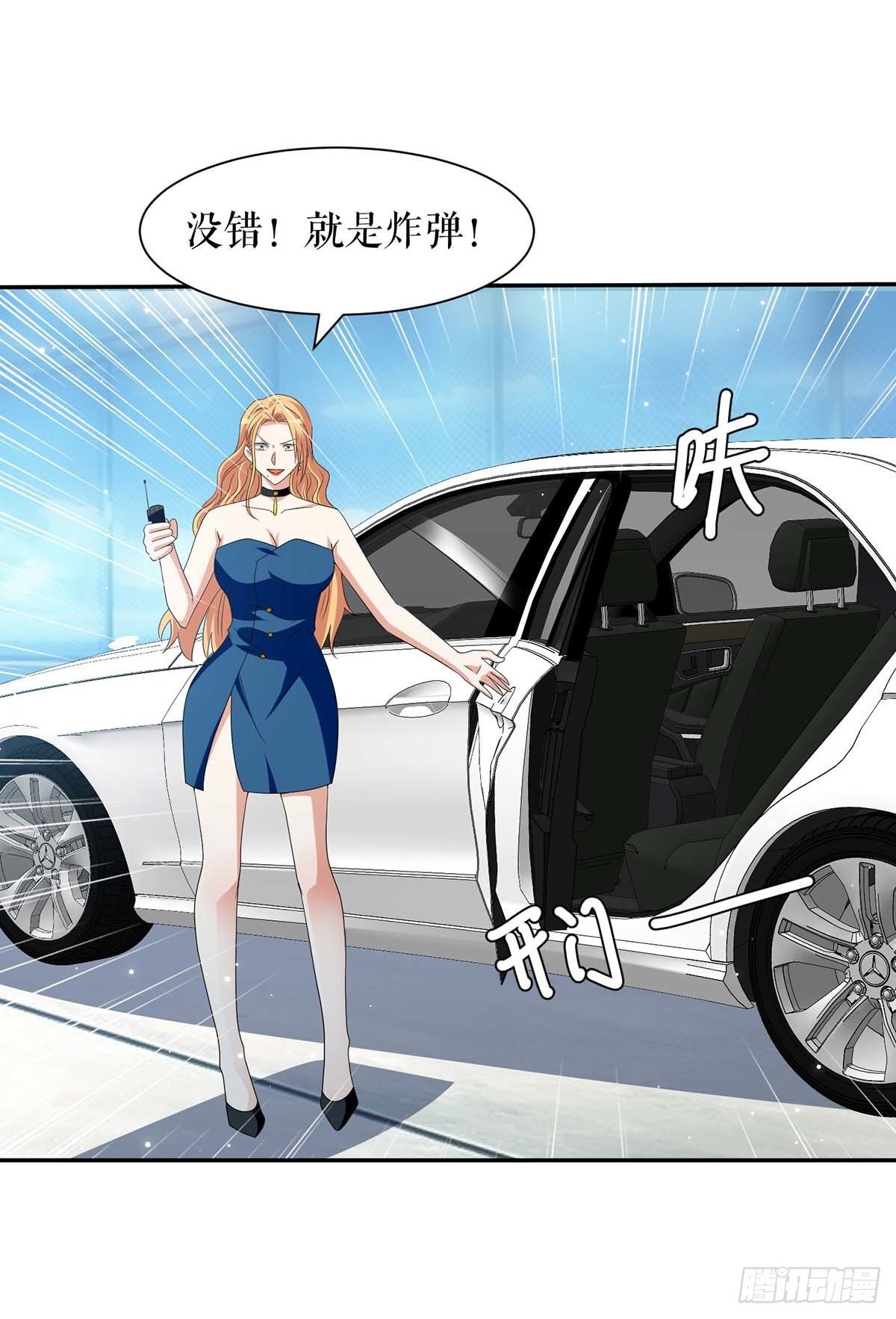 第147话 炸弹29