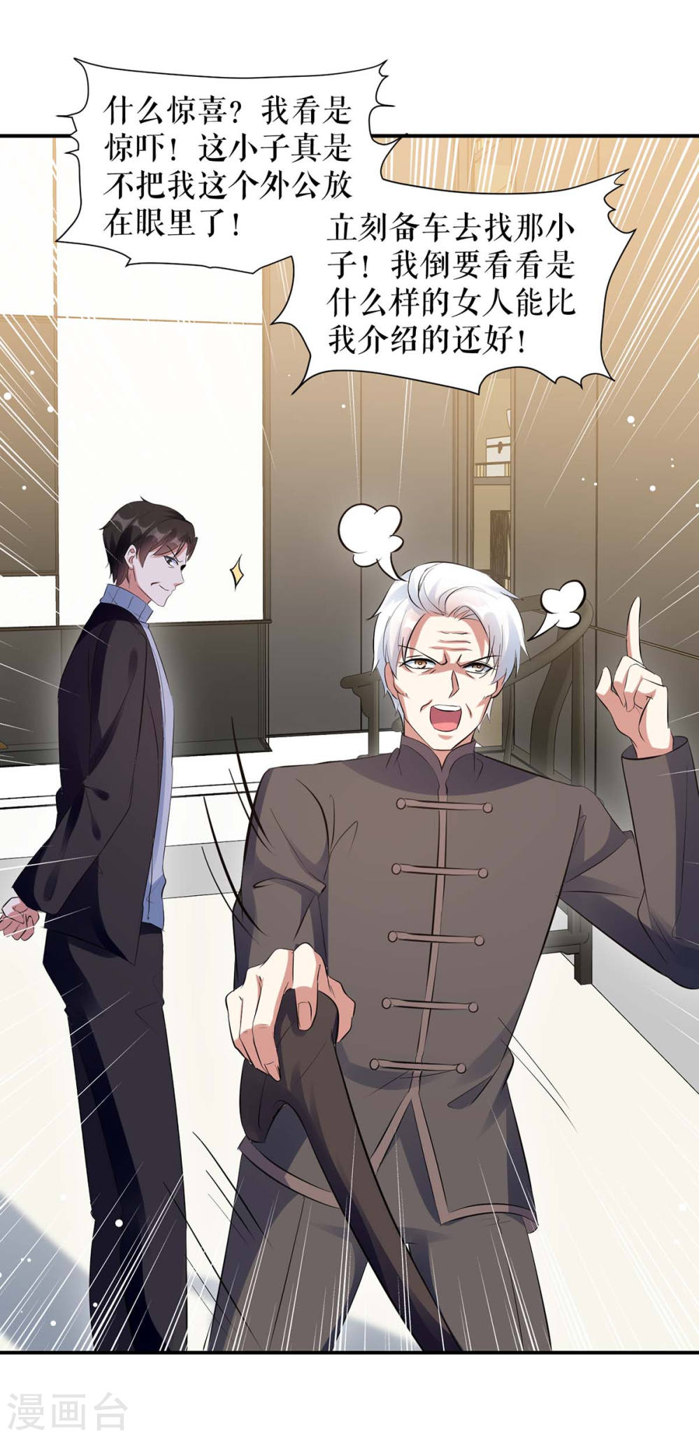 第170话 装疯卖傻9