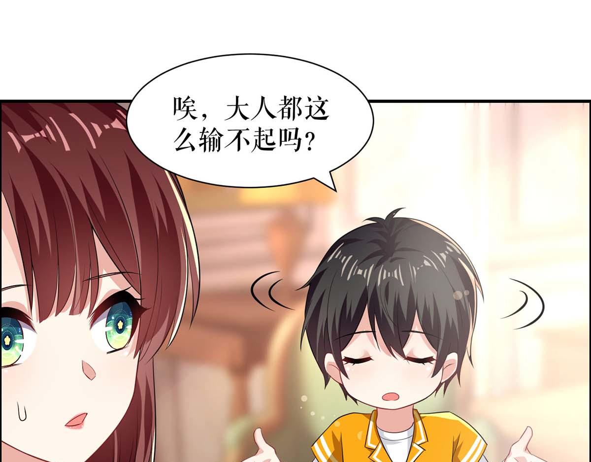 第118话 输不起93