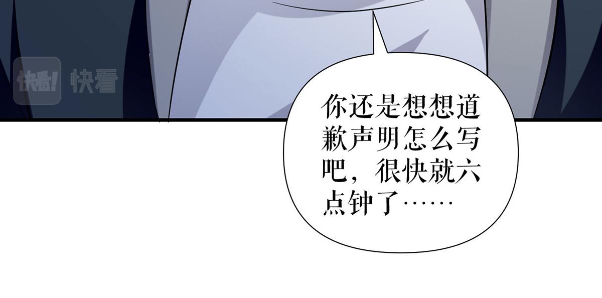 第221话 早晚让她付出代价5