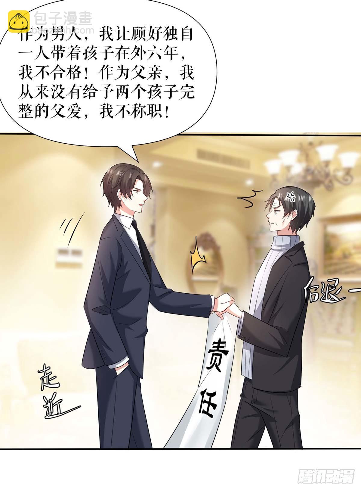 第145话 出尔反尔16