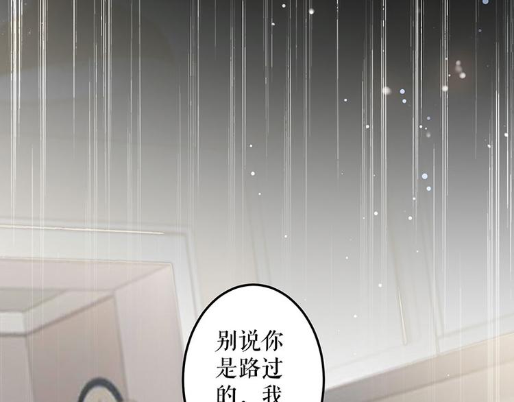 第27话 她是我的女人4