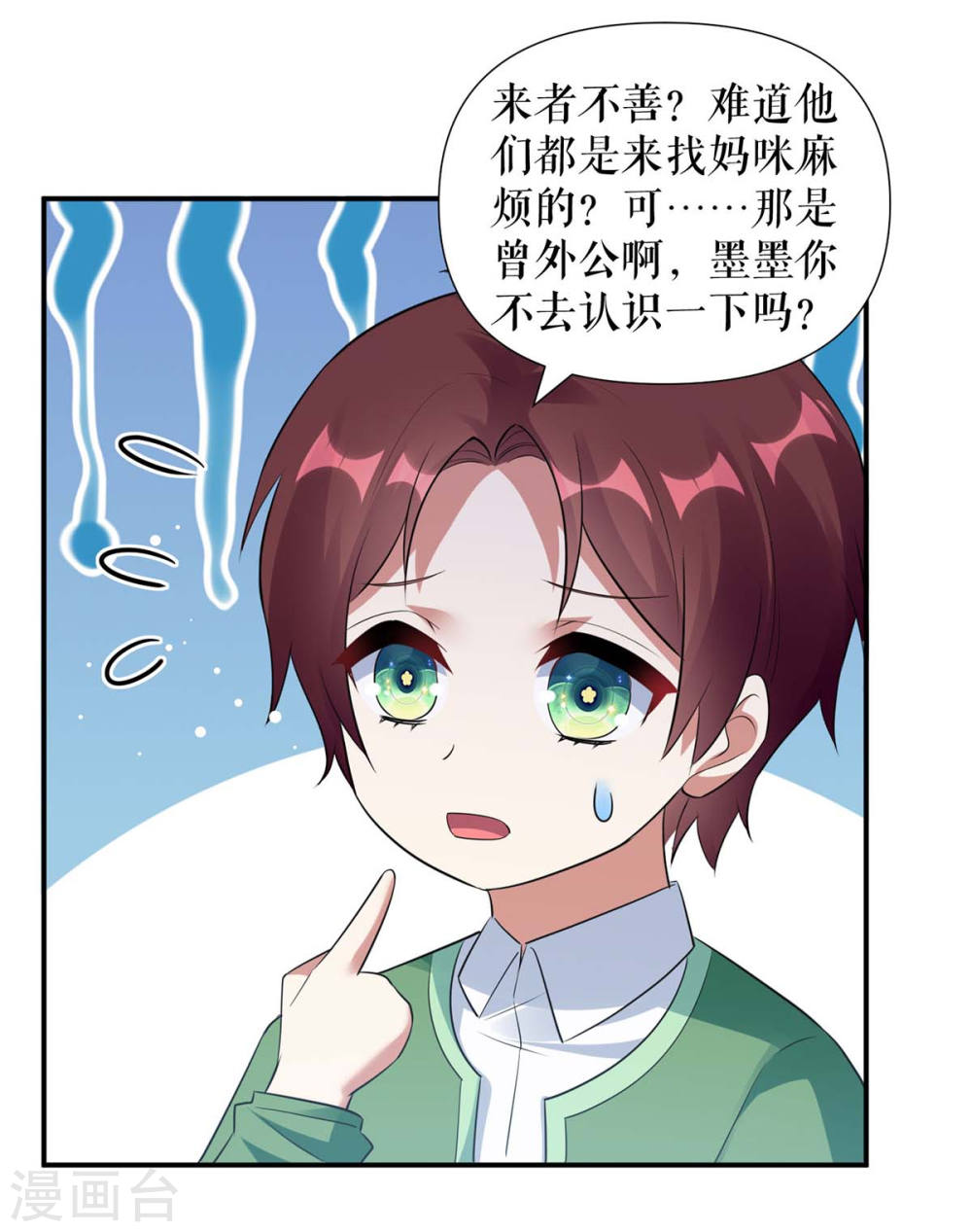 第171话 曾外公19