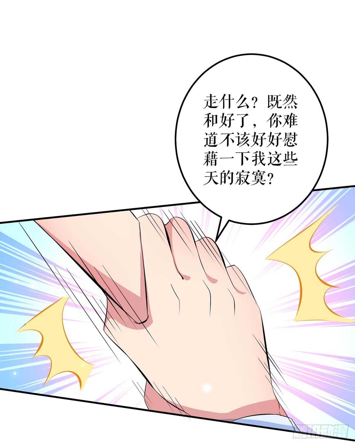 第74话 自证清白30
