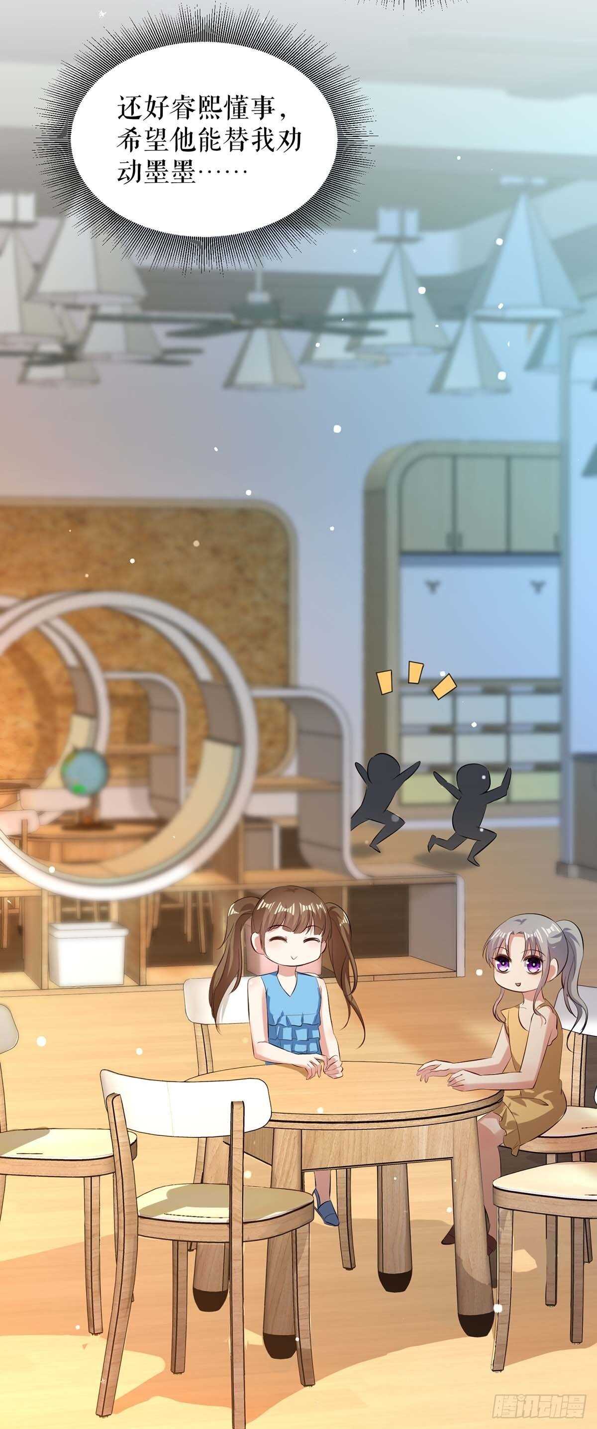 第103话 一起反抗3