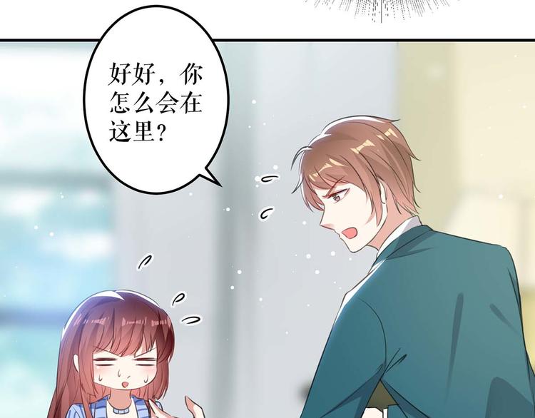 第34话 你怎么在这？37