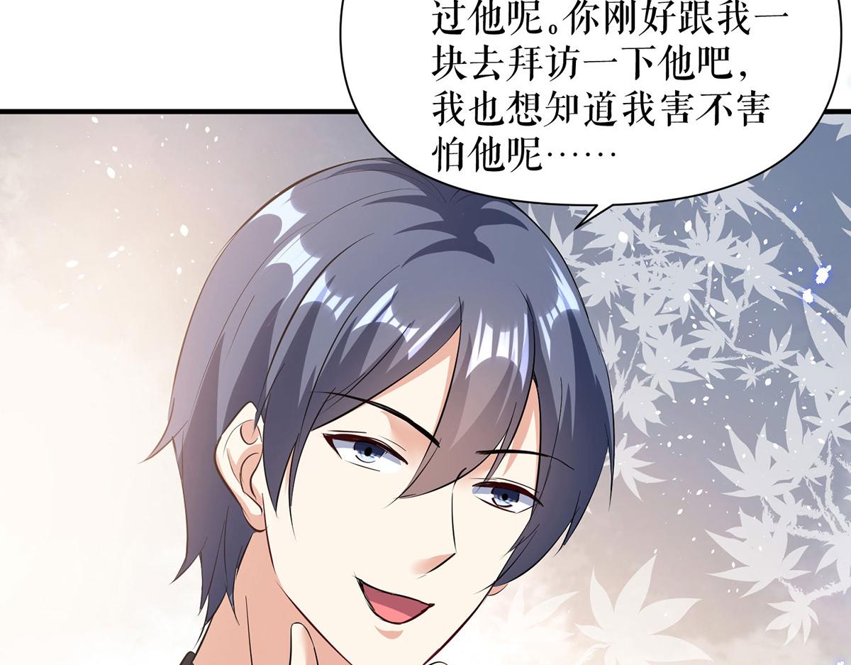 第229话 向家继承人2