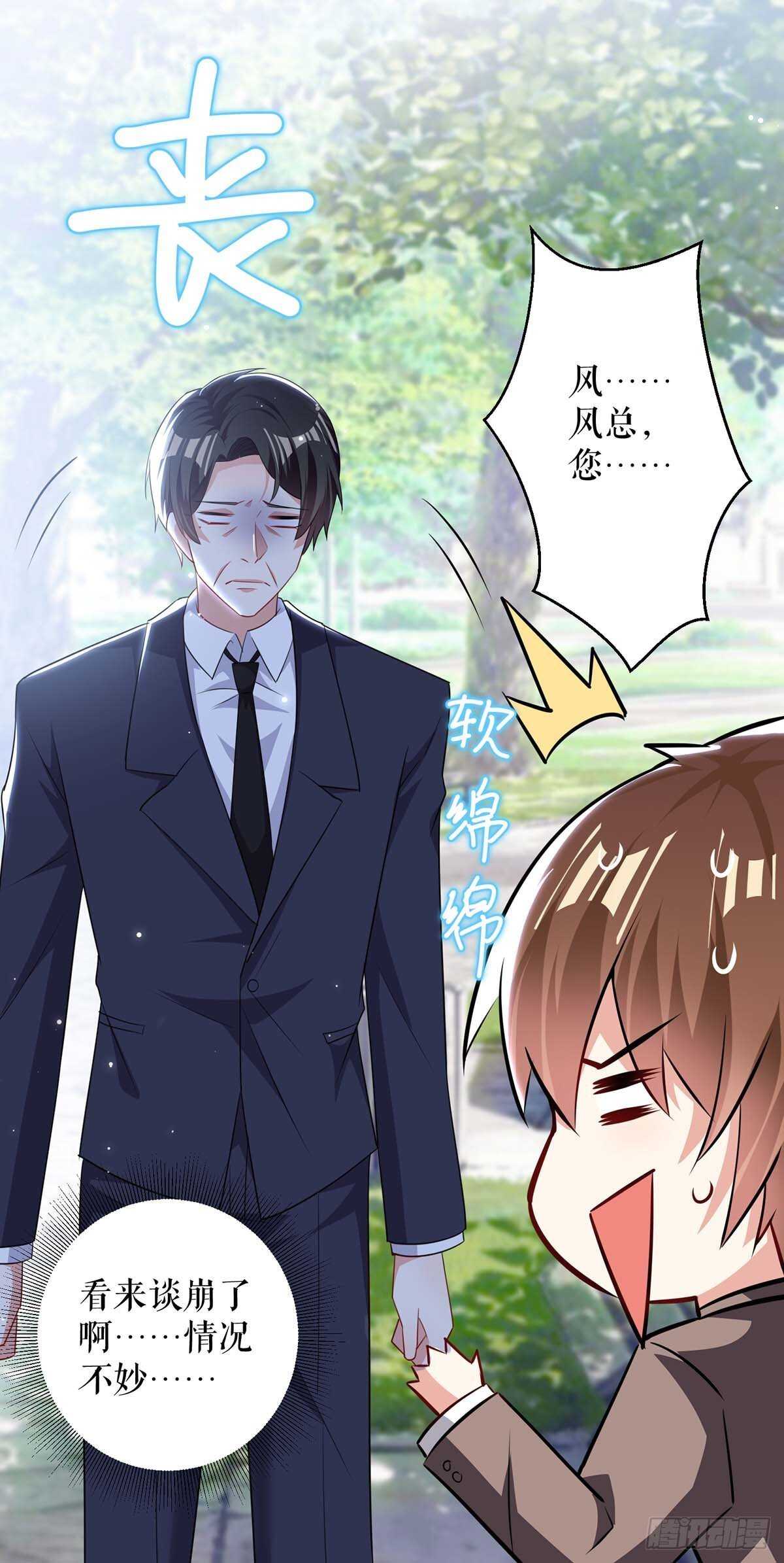 第93话 爱情的弱智21