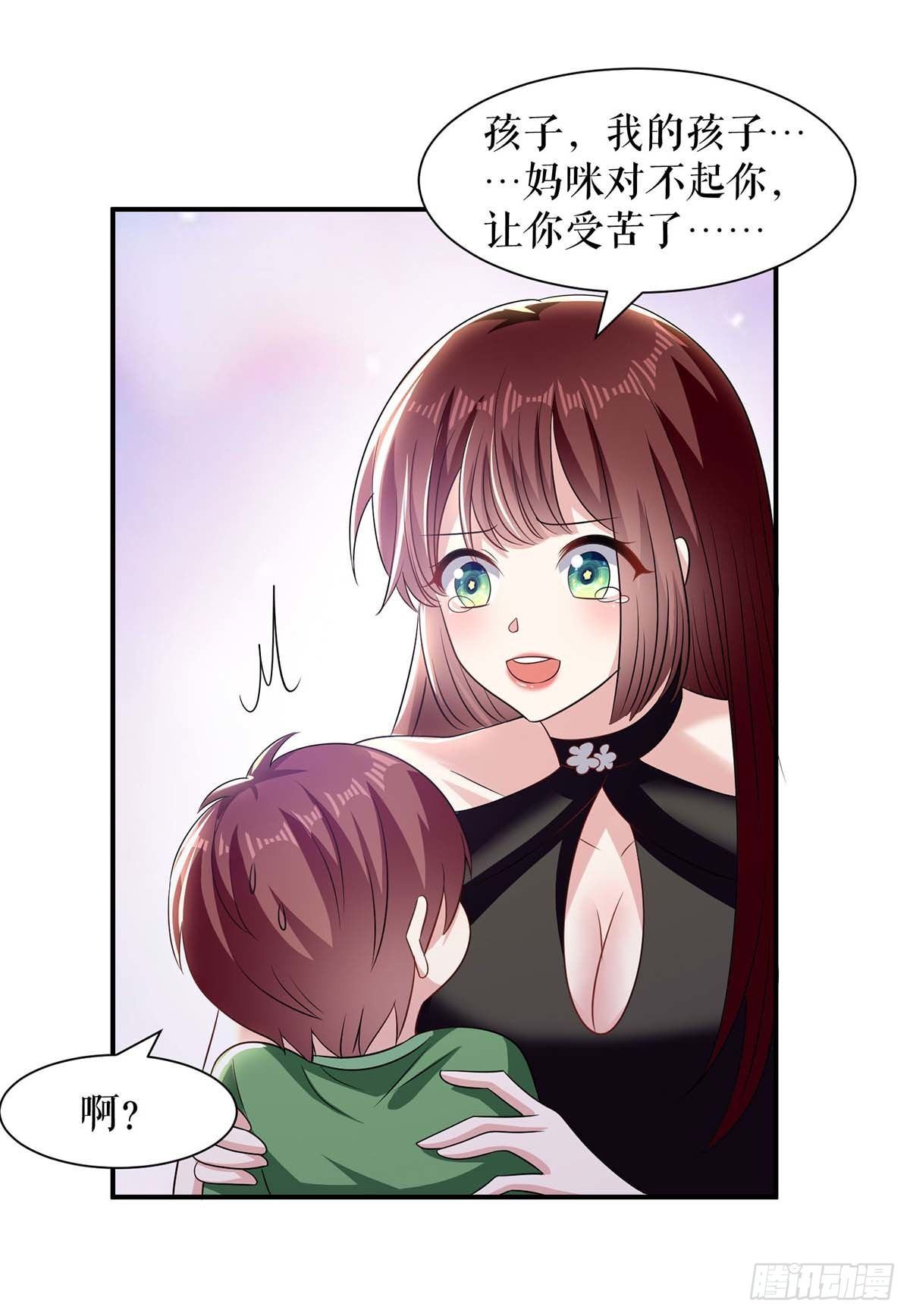 第153话 找回亲儿子31
