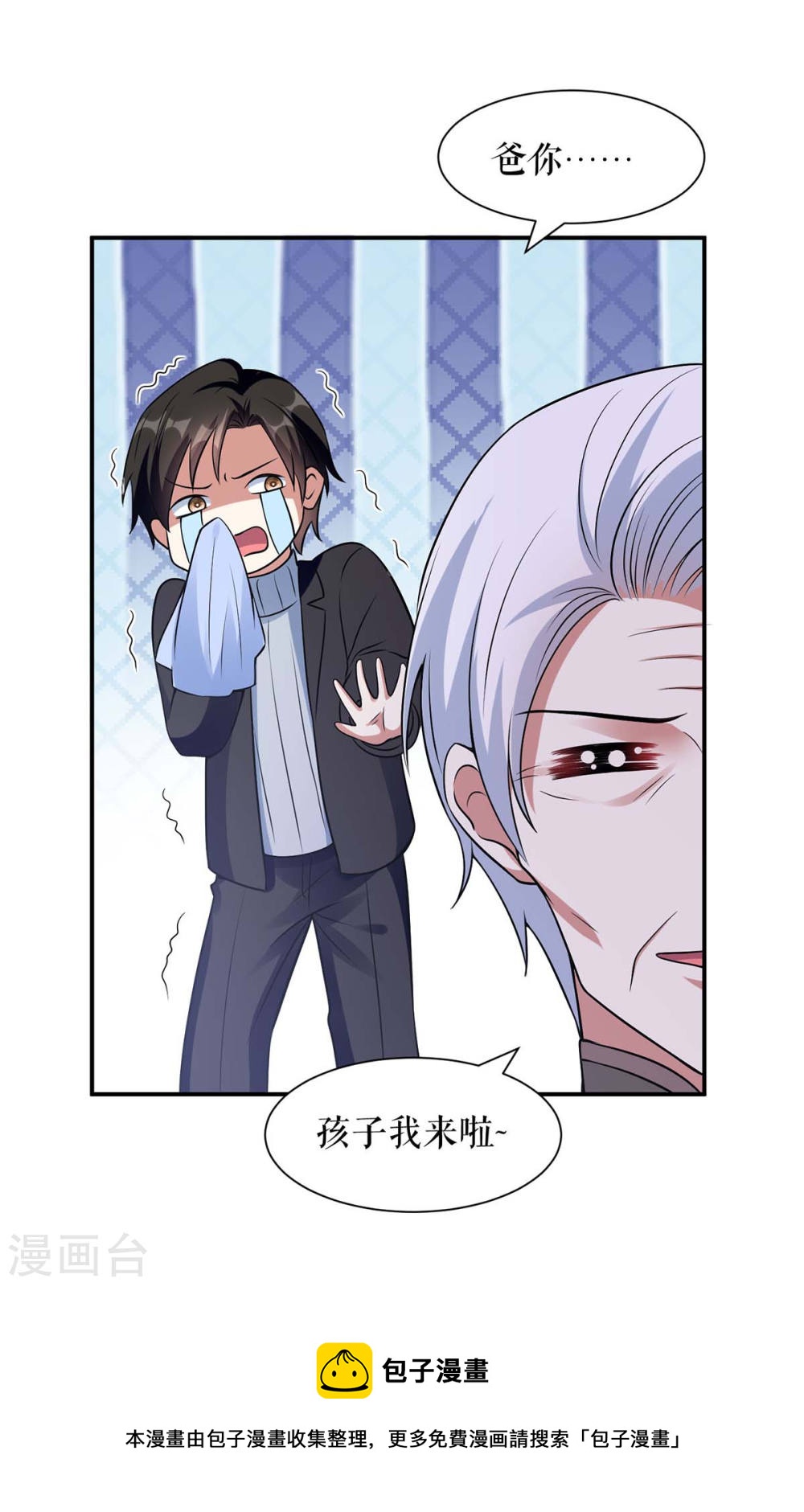 第171话 曾外公29