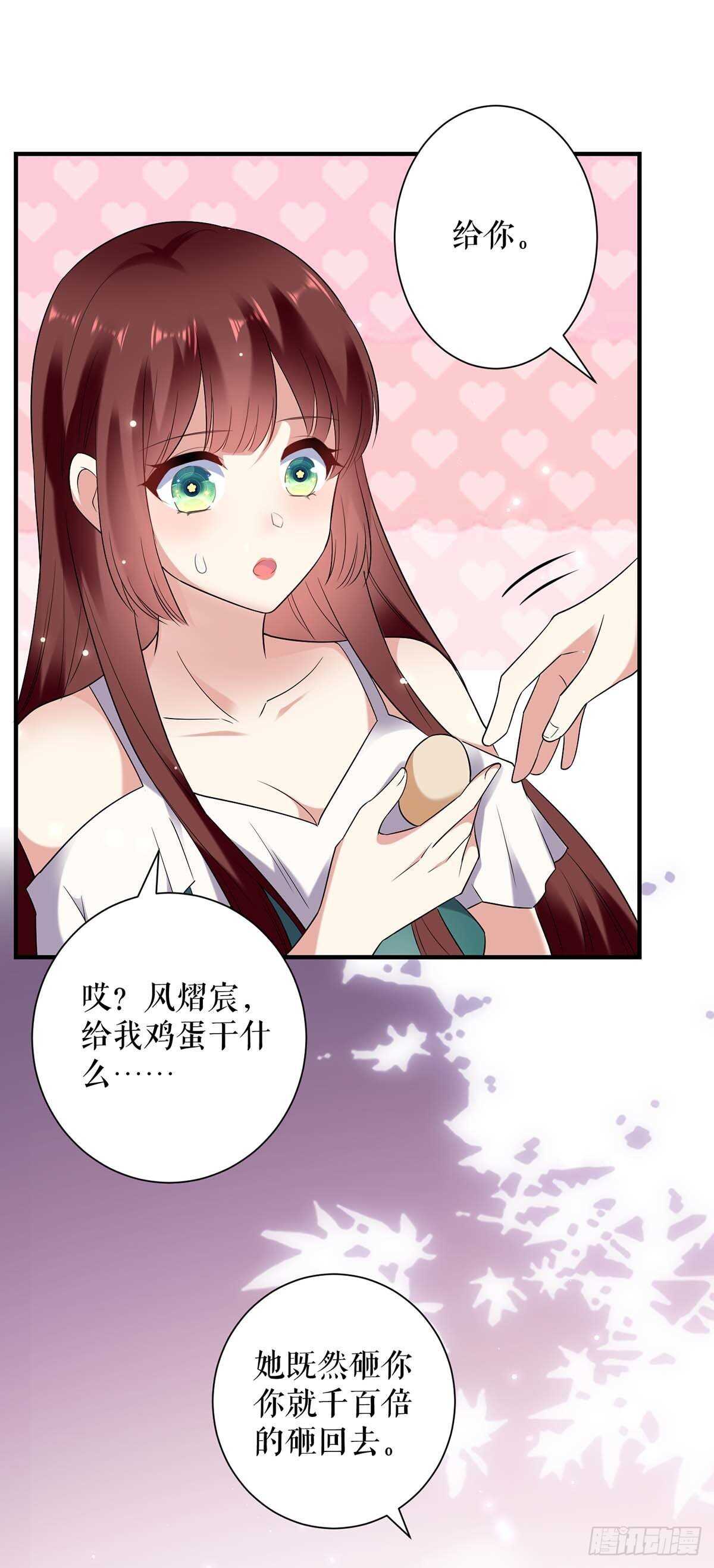 第79话 砸回去21