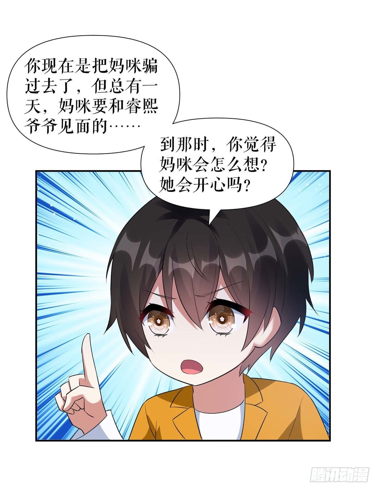 第161话 鸿门宴10