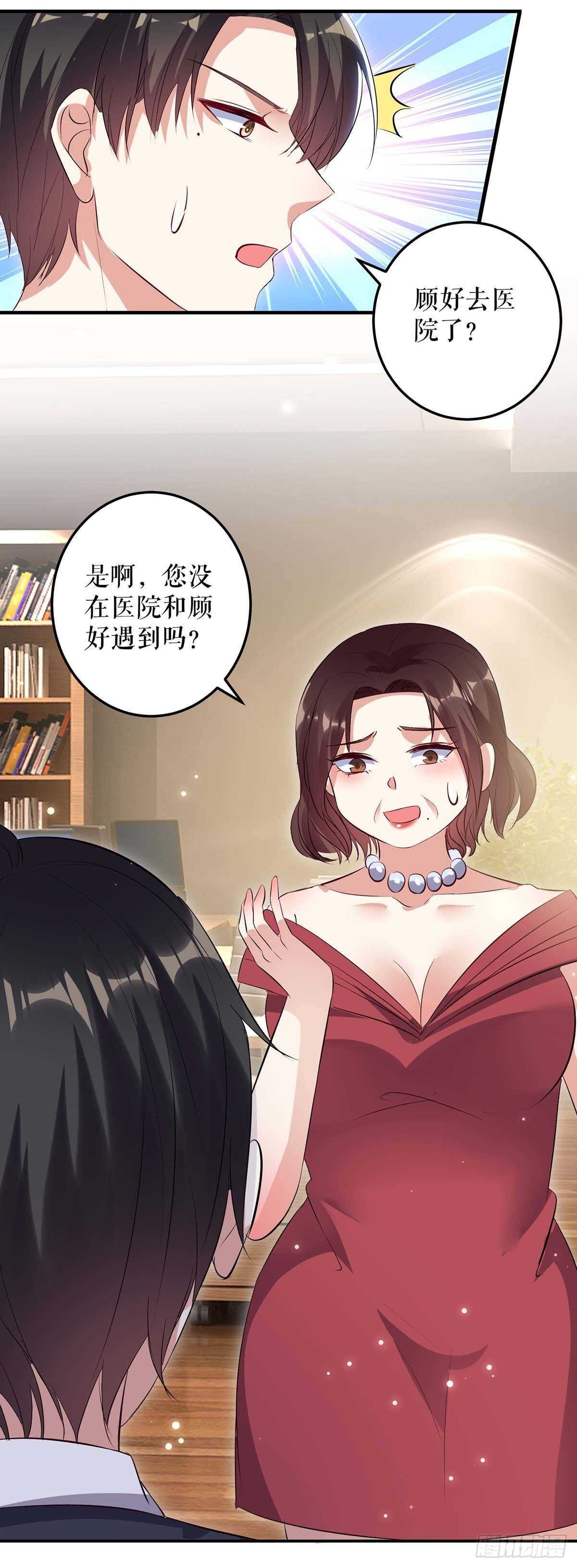第63话 我没事11
