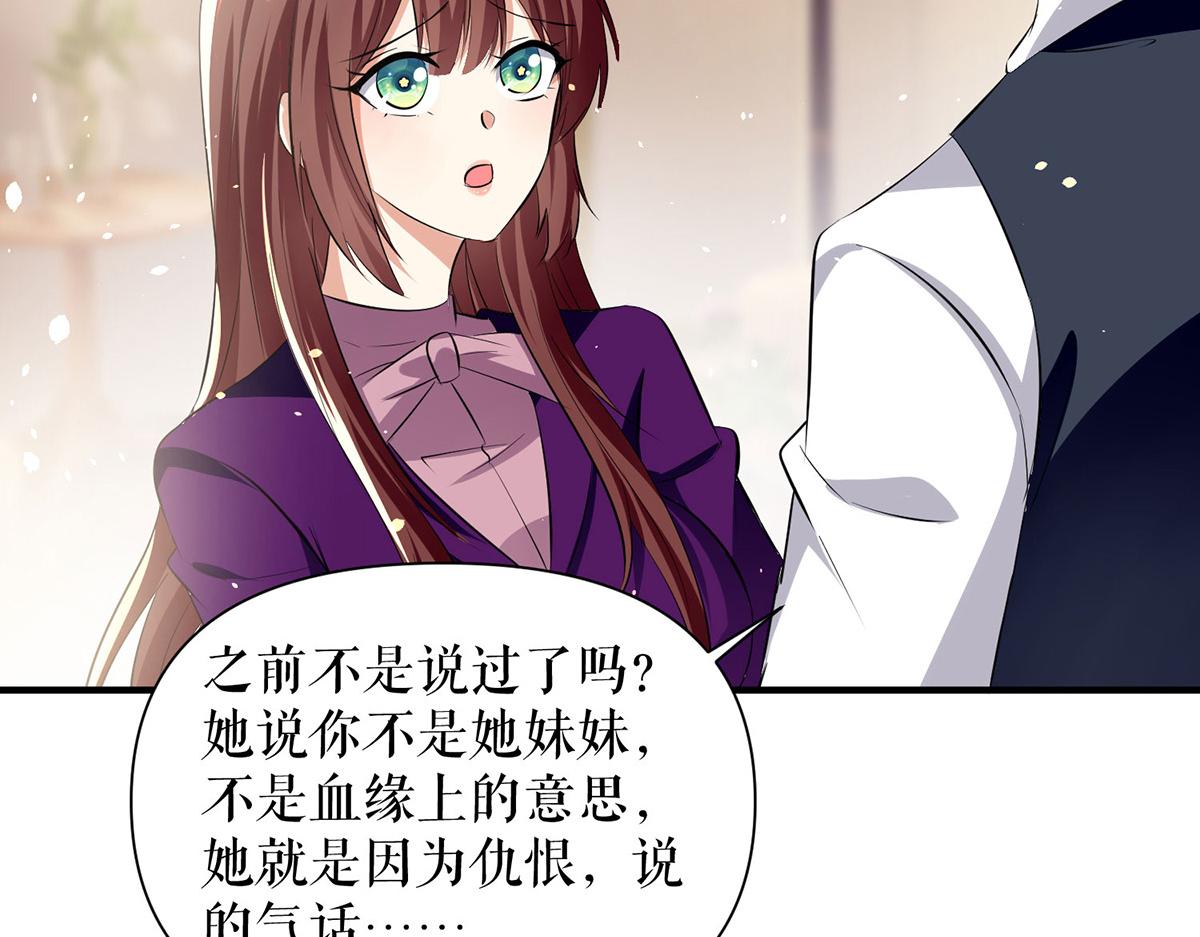 第215话 你的事就是我的事66