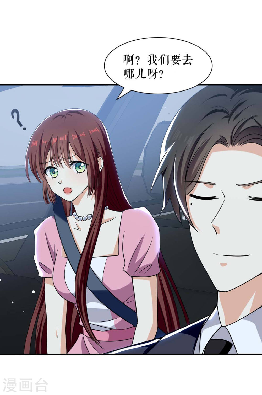 第167话 余生请多指教5