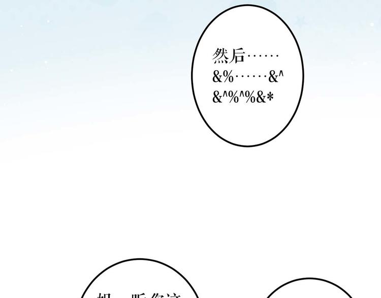 第55话 聪明的儿子48