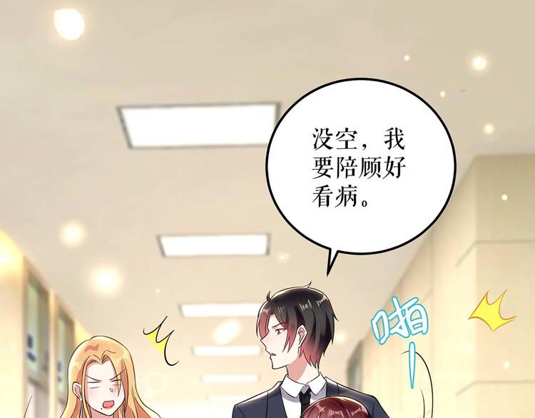 第46话 挑拔44