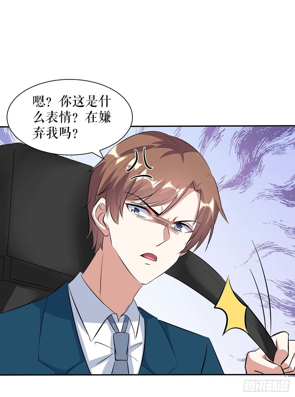 第139话 孩子没死26
