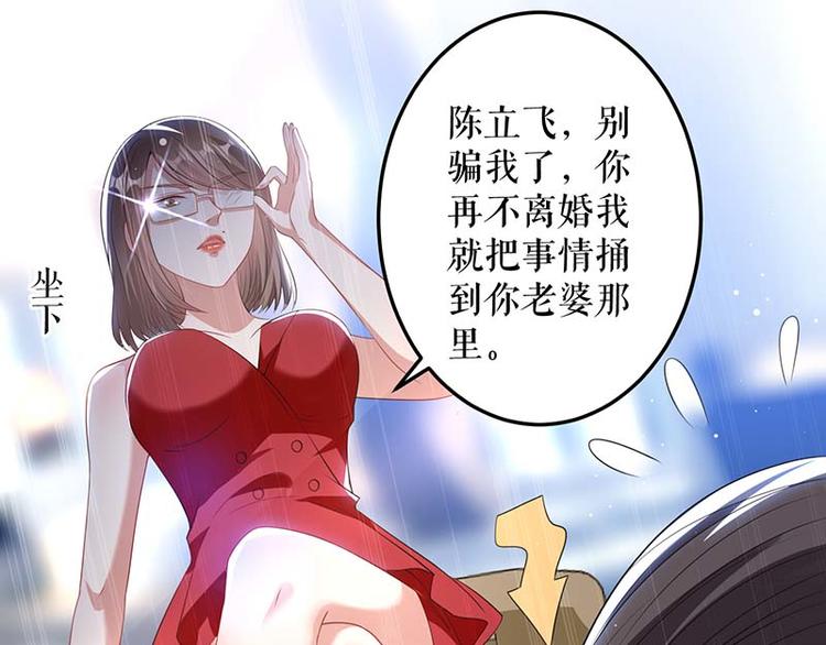 第25话 陈立飞的秘密36
