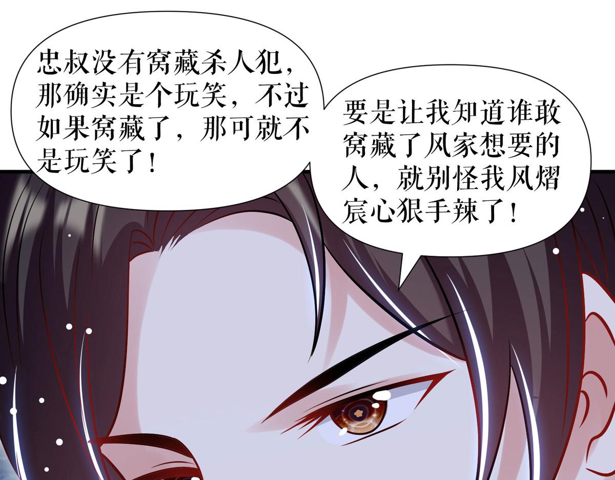 第186话 最美的新娘4