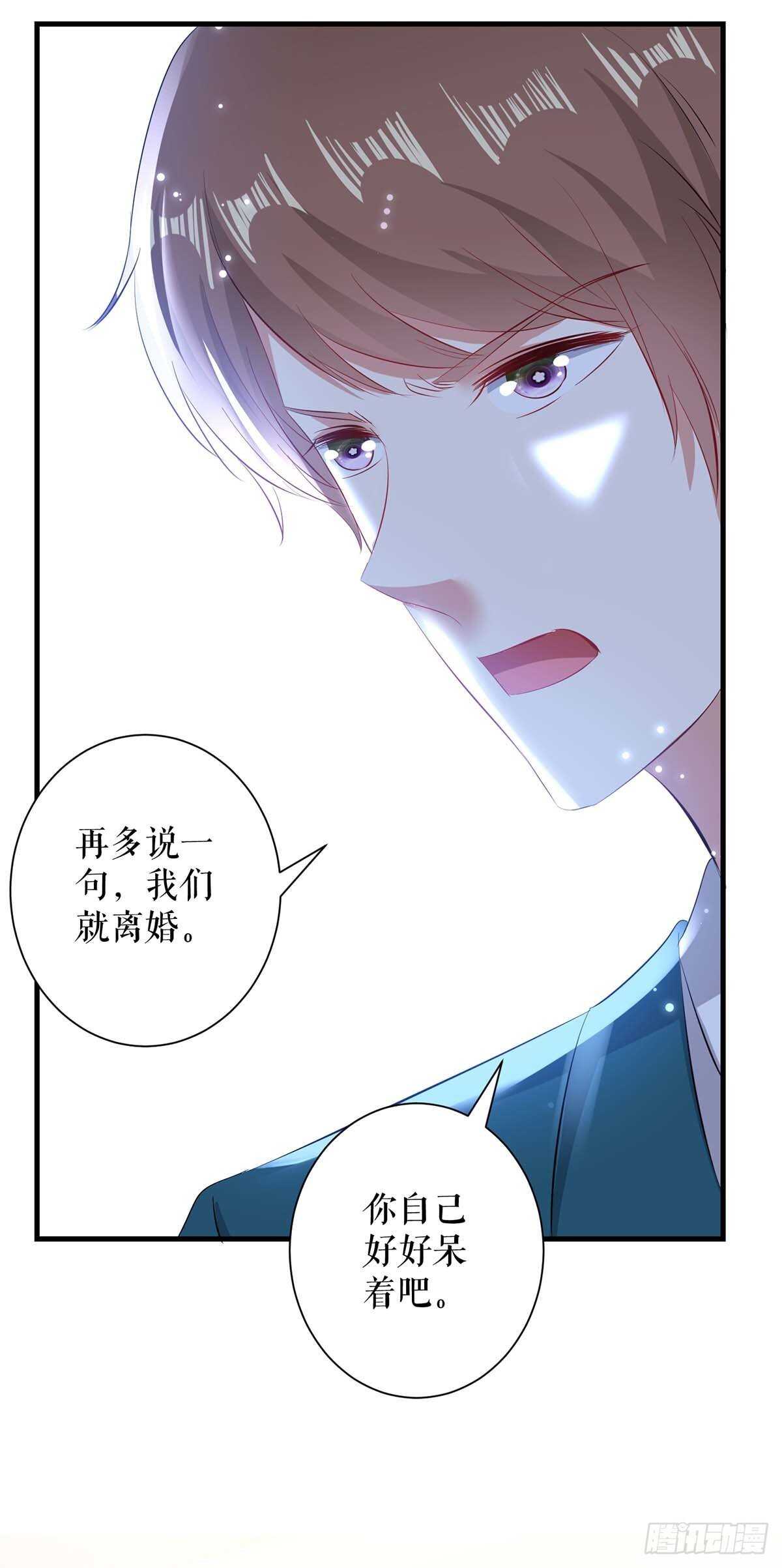 第82话 她的秘密9