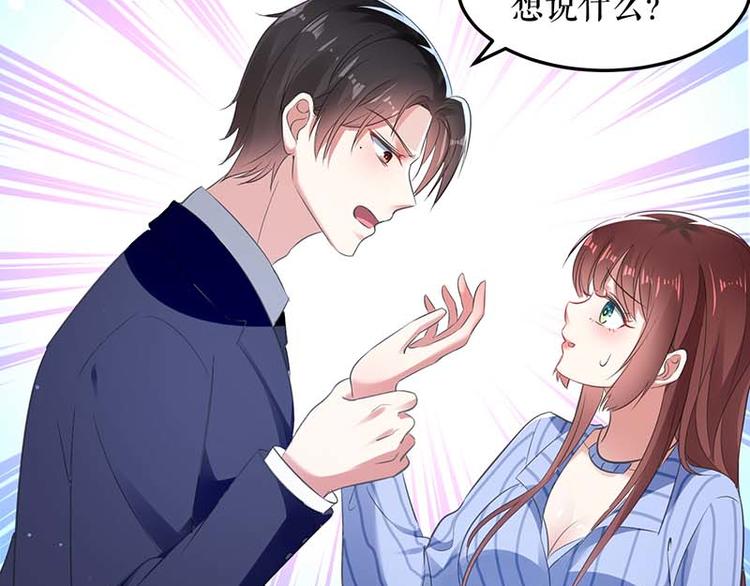 第38话 不许找他4