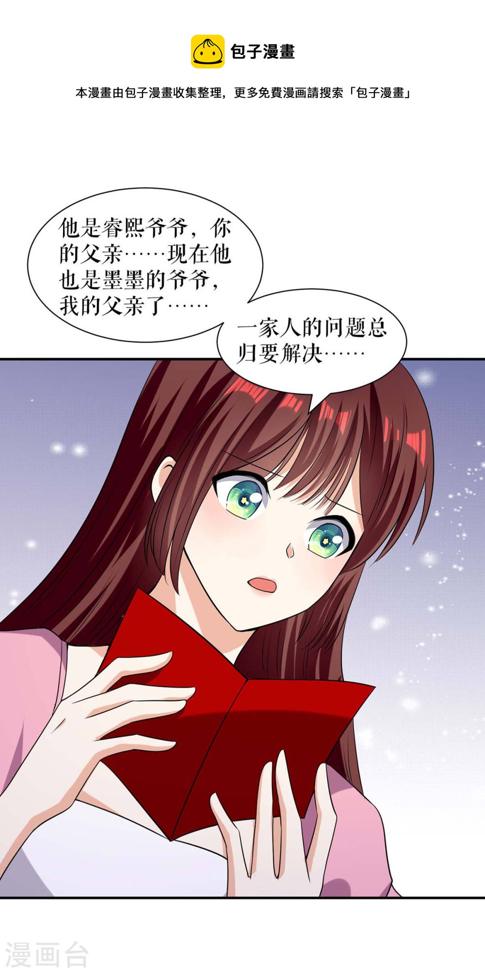 第169话 我们领证了20