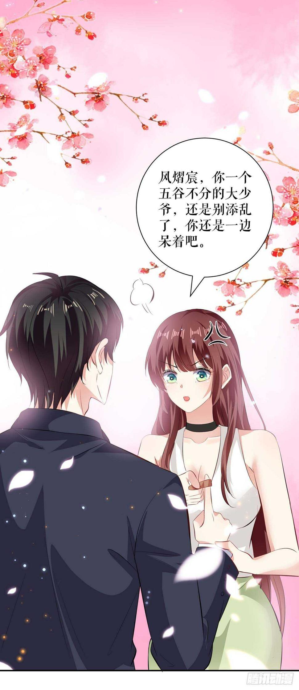 第110话 谁？7