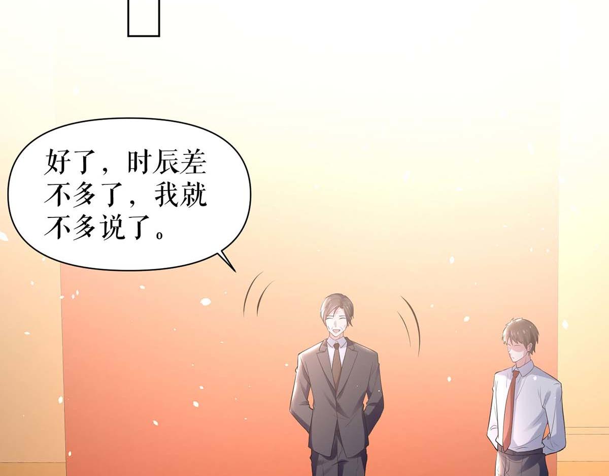 第192话 婚礼进行时53