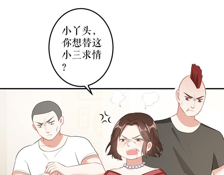 第27话 她是我的女人43