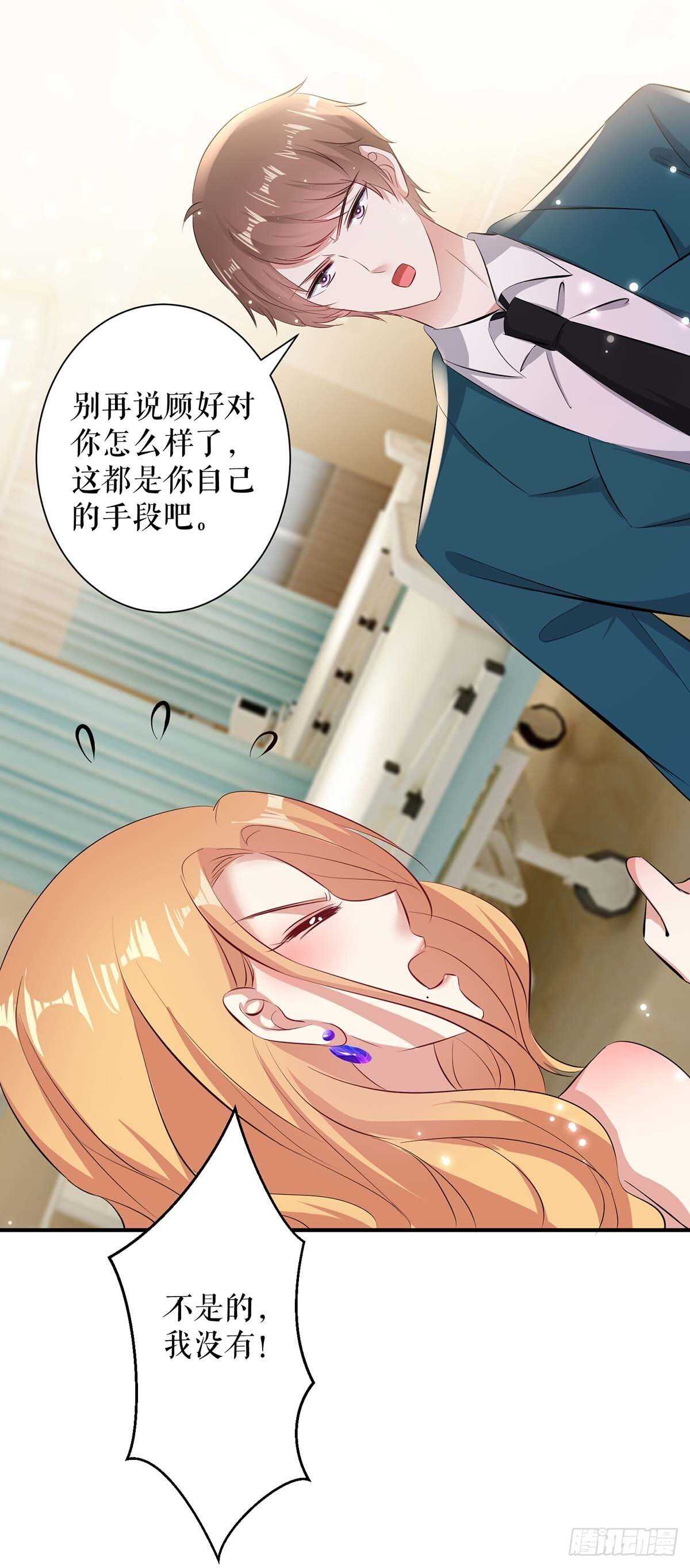 第82话 她的秘密8